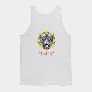 Tribal line Art Tiger / Philippine Flag Sun / Baybayin word Lakas (Strength) Tank Top